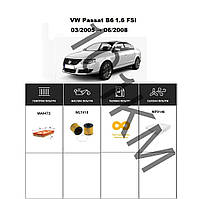 Комплект фільтрів VW Passat B6 1.6 FSI (2005-2008) WIX
