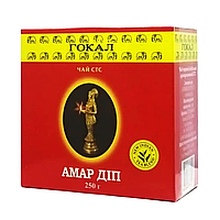Чай индийский гранулированный Gokal Amar Deep гранулированный 250 грамм