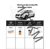 Комплект фільтрів VW Passat B6 2.0 BlueTDI (2009-2010) WIX