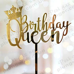 Топер, декор для кондитерських виробів дзеркальний  Birthday Queen