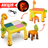 Детский стол конструктор 2в1 Жираф 2261C Пластиковый игровой столик и стульчик для рисования С проектором Cor