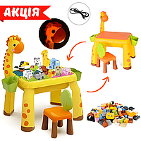Детский стол для конструктора 2в1 Жираф 2261D Пластиковый игровой стол со стулом С проектором 108 деталей Cor