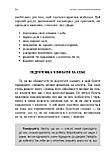 Навички в гештальт-терапії. Консультування та психотерапія. Фил Джойс, Шарлотта Силлс, фото 7