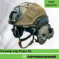 Комплект Каска Fast NIJ IIIA с активными наушниками Walker's на креплениях чебурашка Военный шлем