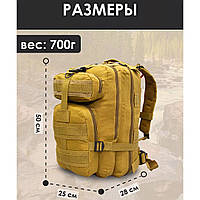 Тактический универсальный рюкзак | Армейский вещевой походный рюкзак | Тактический UI-368 рюкзак ВСУ