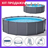 Каркасный бассейн Intex для дачи большой семейный 478х124 см объем 16800 л серый Топ