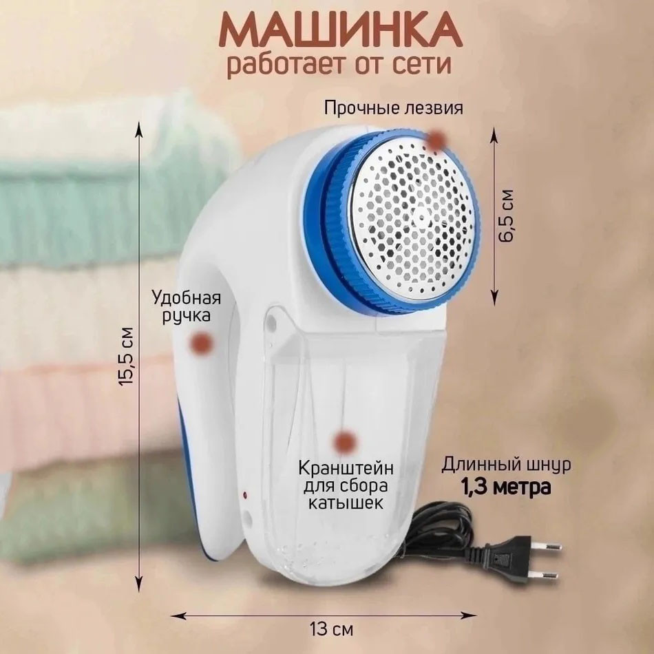 Прилад для видалення катушок, Катишкоріз, Машинка для збору катишків електро, Очищувач катишків MA-19, фото 1