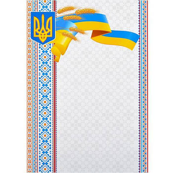 Універсальний бланк №12 для нагородження та подяки формату А4 з гербом та прапором України в упаковці 40шт