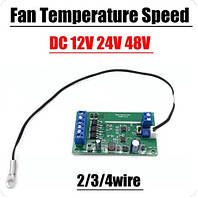 DC 12V 24V 48V 10A ШИМ Контроль температури вентилятора Монітор Температури 2/3/4-дротового шасі Шасі Регулято