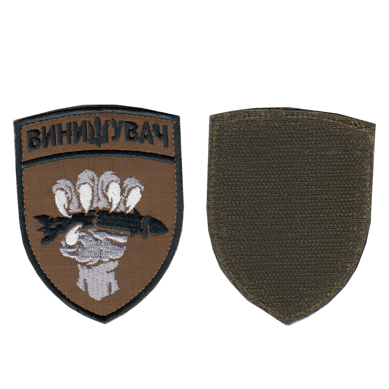 Шеврон ЗСУ, військовий / армійський, Винищувач, на липучці, фон койот. 8,5 см * 7 см