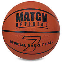 М'яч баскетбольний гумовий MATCH OFFICIAL BA-7516 колір жовтогарячий