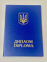 Обложка для диплома (твердая) А5 синяя