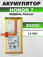 Оригинальная аккумуляторная батарея для Honor 7 , АКБ на Хонор 7