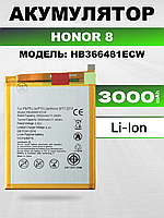 Оригинальная аккумуляторная батарея для Honor 8 , АКБ на Хонор 8