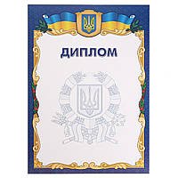 Диплом A4 с гербом и флагом Украины Zelart C-1802-1 21х29,5см ag