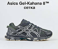 Женские летние стильные легкие кроссовки Asics Gel Kahana 8 сетка, новинка серые