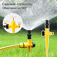 Разбрызгиватель воды круговой для газона, сада и огорода AND 676