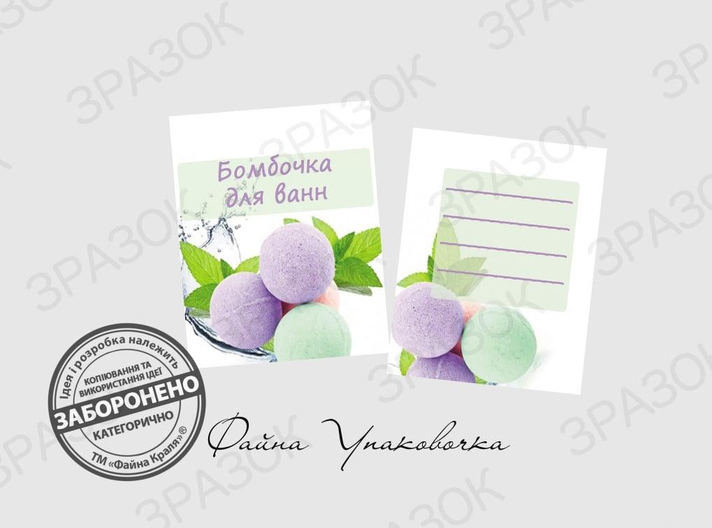 Бірочка «Бомбочка 2» Розмір 4*5 см -10шт, фото 1
