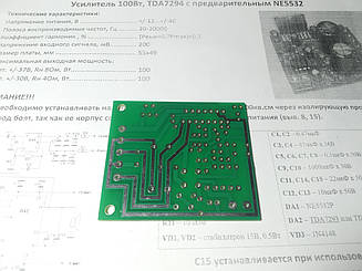 Плата моно підсилювач TDA7294 з попереднім NE5532, 100Вт