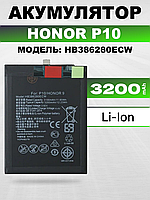 Оригинальная аккумуляторная батарея для Honor P10 , АКБ на Хонор П10