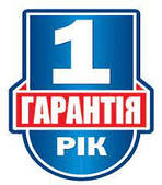 1 Рік Розширеної гарантії на продукцію!