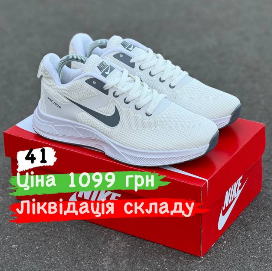 Кросівки Nike Zoom 0814
