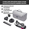 Сумка BUBM для зберігання фена або стайлера Dyson DY33 сіра, фото 6