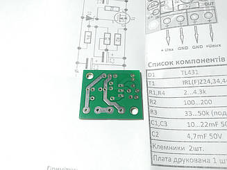 Плата під регульований стабілізатор напруги 10А, PCB 212
