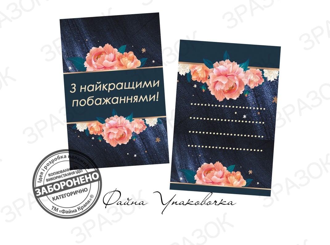 Бірочка «Піони на синьому" Розмір 4*6 см -10шт