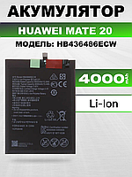 Оригинальная аккумуляторная батарея для Huawei Mate 20 , АКБ на Хуавей Мейт 20