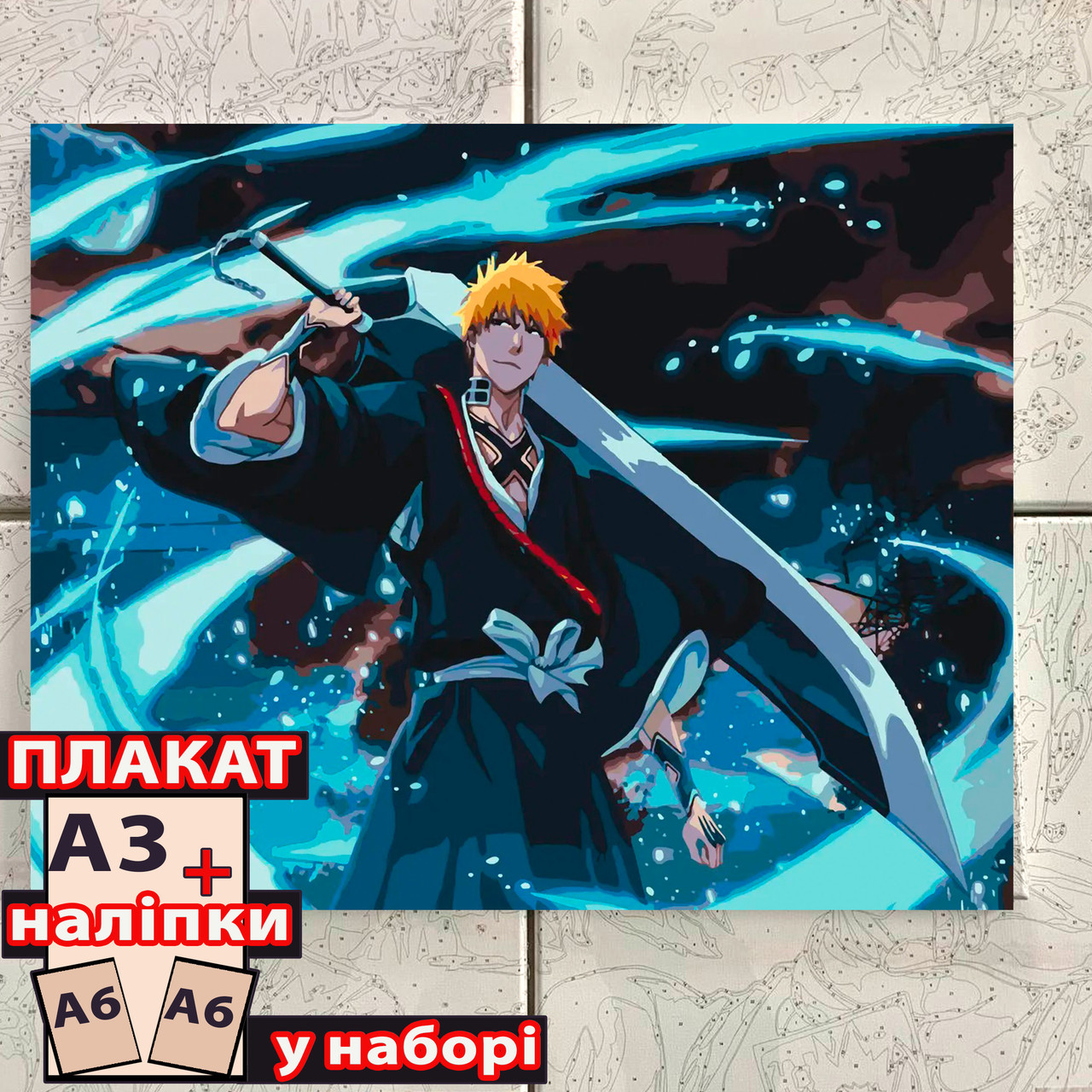 Картина за номерами аніме Bleach (40*50) / Bleach, фото 1