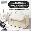 Сумка BOONA для зберігання фена або стайлера Dyson DY50 абрикос, фото 4