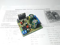 Підсилювач НЧ на TDA7294, моно з попереднім NE5532 (100Вт, 4 Ом)