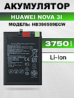 Оригинальная аккумуляторная батарея для Huawei Nova 3i , АКБ на Хуавей Нова 3и