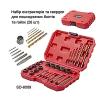 Набір екстракторів і свердел для пошкоджених болтів і гайок, 26 шт INTERTOOL SD-8009