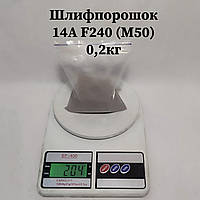 Мікропорошок 14А F240 (М50) Електрокорунд нормальний (сірий)