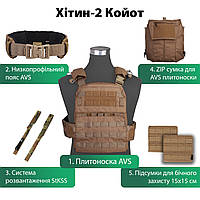Комплект плитоноска AVS + пояс AVS + система StKSS + сумка для плитоноски AVS ZIP + боковые плиты 15х15 см