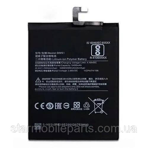 Аккумулятор BM51 (АКБ, батарея) Xiaomi Mi Max 3 (Li-polymer 3.85 V 5500mAh)