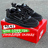 Кроссовки Nike 0838