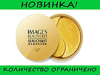 Гидрогелевые золотые патчи Images Beautecret Seaucysket Eye Mask c коллагеном! BEST