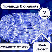 Гирлянда уличная лента светодиодная Дюралайт 240 LED 7м морозоустойчивая прозрачный провод Синий