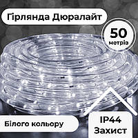 Гирлянда уличная лента светодиодная Дюралайт 900 LED 50м морозостойкая прозрачный провод Белый