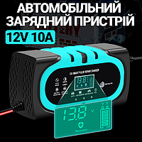 Пуско-зарядное устройство для аккумулятора автомобиля 12V/10A предпусковая зарядка с ЛЕД дисплеем импульсная
