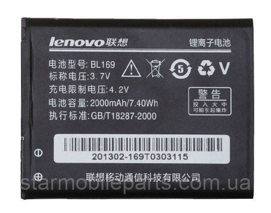Акумулятор BL169 (АКБ, батарея) Lenovo P70 (Li-ion 3.7v 2000mAh)