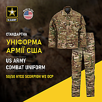 Новий комплект форми Армії США OCP Scorpion NyCo