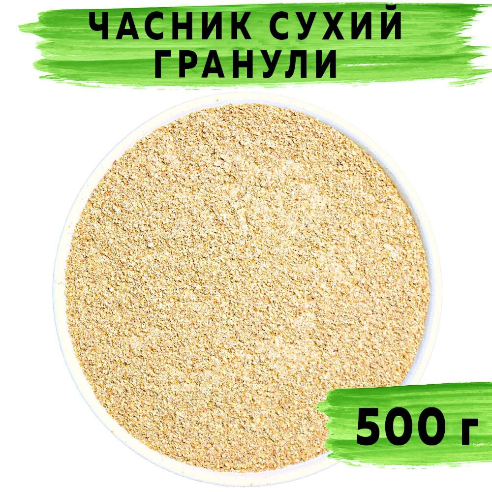 Часник мелений гранули 500 г