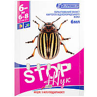 Инсектицид Stop жук 5+1 мл