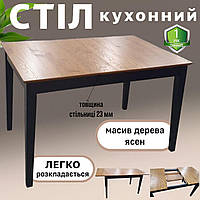 Стол кухонный раскладной Торино деревянный обеденный столик в гостиную комнату зал на кухню рустик черный