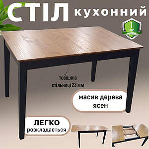Стіл кухонний розкладний Торіно обідній дерев'яний столик у вітальню кімнату зал кафе на кухню різні кольори