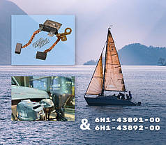 Набір щіток для підвісних моторів Yamaha, 6H1-43891-00, 6H1-43892-00., фото 4